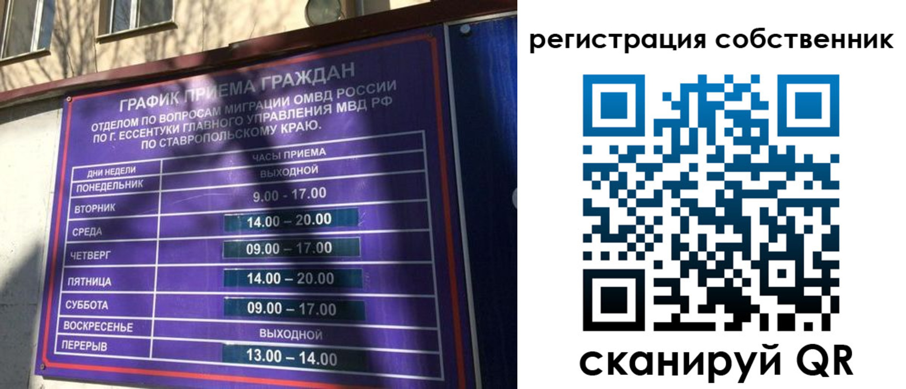 прописка иностранных граждан в Барабинске