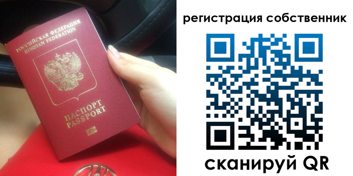временная прописка в Барабинске